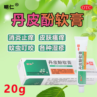 明仁丹皮酚软膏20g消炎止痒用于湿疹皮炎皮肤瘙痒蚊臭虫叮咬OTC