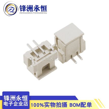 XH2.54立贴加盖 PH2.0-2/3/4/5/6/7/8/10-12P XH立式贴片端子插座