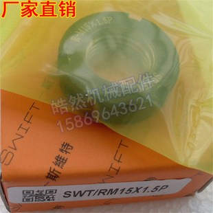 思维福特R型M15x1.5P径向锁紧螺母加工中心精密缩紧防松丝杆螺帽