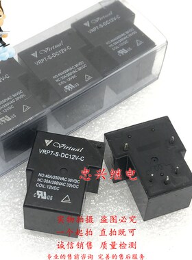 T90继电器 VRP7-S-DC12V-C 40A/30A 5脚一常开 12VDC T90