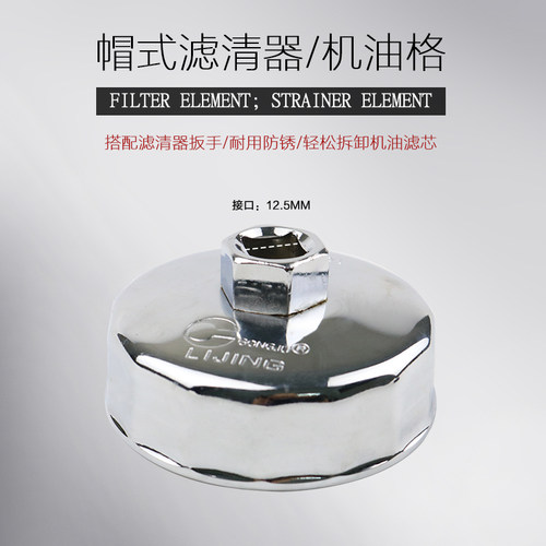 帽式机油滤心拆卸扳手 专用换机油滤芯滤清器拆装工具机滤套筒神