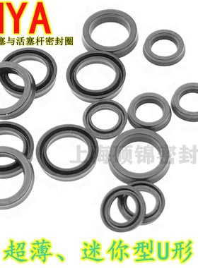 气缸薄型Y/U密封圈 MYA 10*13*2.110*14*2.811*15*2.8