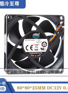FA08025M12LPA 全新酷冷至尊 8CM 8025 12V 0.45A 4线温控CPU风扇
