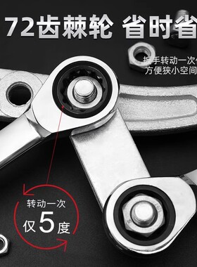 扳手套装汽车维修梅花开口小开口快板套装快速棘轮省力扳手工业级