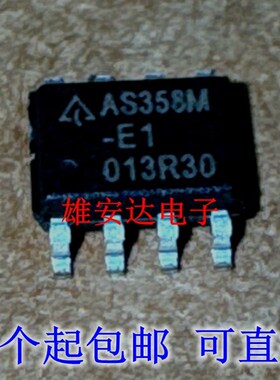 AS358M-E1 SOP-8 全新原装进口 假一赔十 液晶 AS358MTR-E1芯片