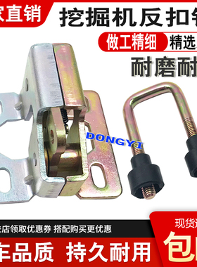 挖机徐工XG60 80 85 135B 150D 215CA 260 370反扣锁定位锁门碰锁