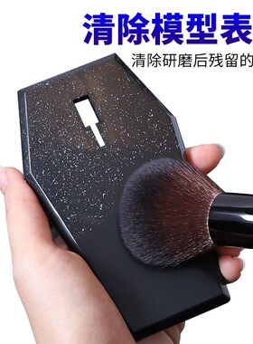 模型刷除尘软毛刷家用清洁刷手办打磨扫灰小刷子高达模型专用工具