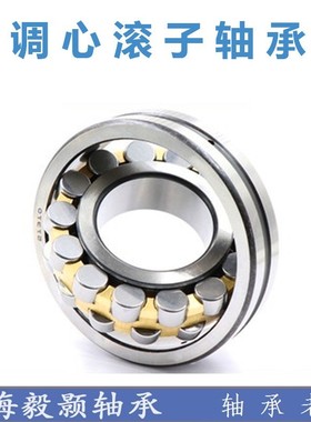 调心滚子轴承23034 23036 23038 23040 23044 23048 23052CA/W33