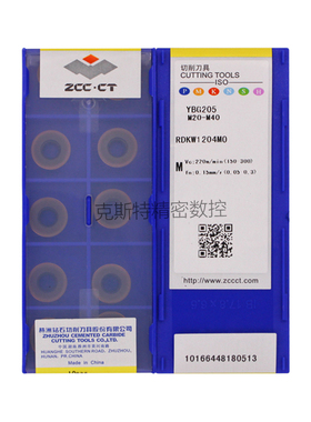 正品株洲钻石ZCCCT 株钻数控刀片 RDKW1204MO YBG205 加工不锈钢
