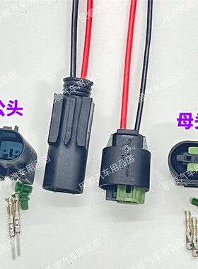 BMW宝马传感器插头 1-967570-3 968405-1 倒车雷达1-967644-1