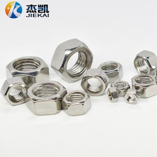 不锈钢六角螺帽 M52量大优惠 不锈钢201六角螺母 厂家直销