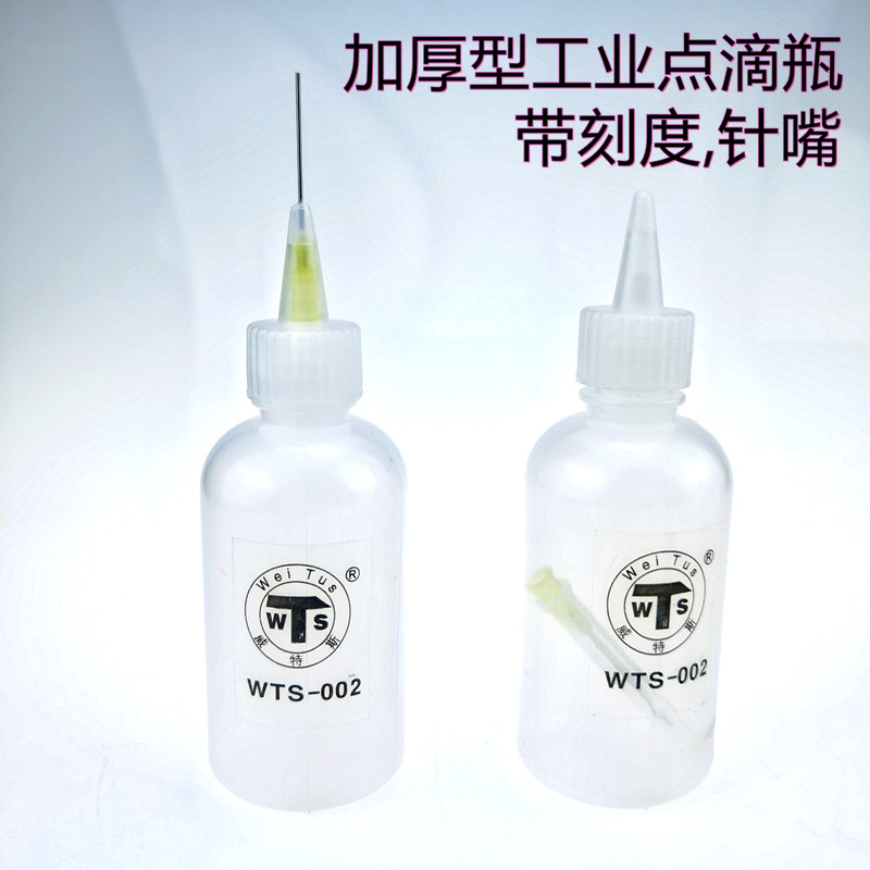 塑料胶壶工业用点胶瓶100ML针嘴尖嘴瓶松香瓶加厚胶水滴胶小油壶,机械设备,矿山专用设备,淘宝优惠券,粉丝福利购,淘宝优惠卷