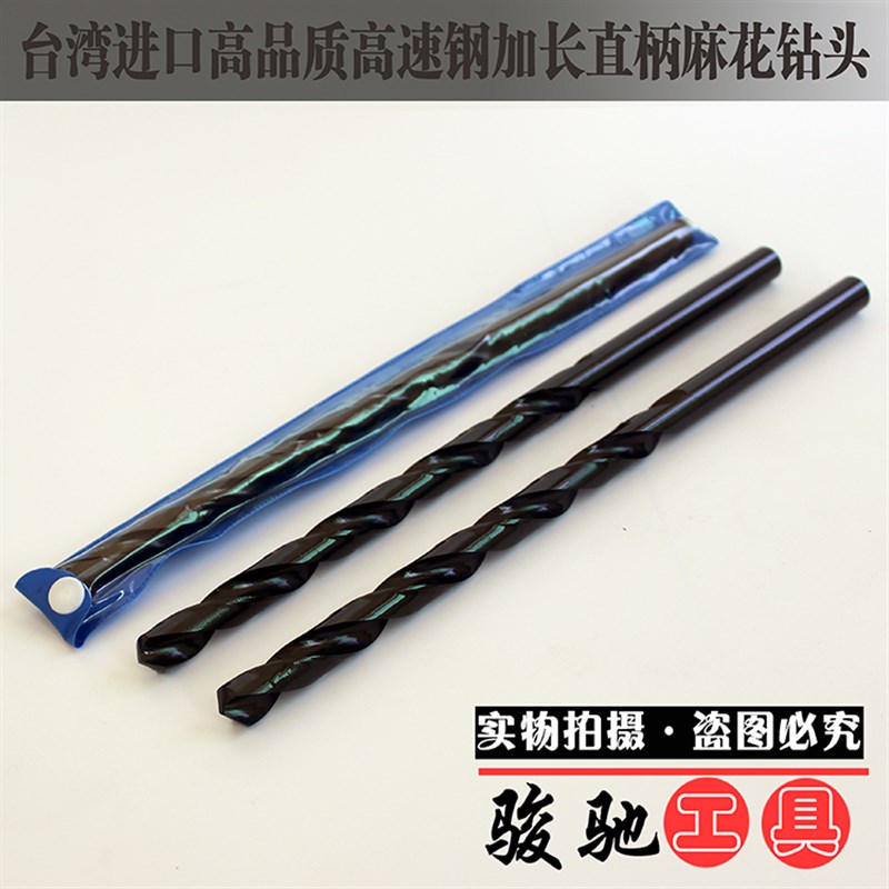 黑色超硬超长特长加长直柄麻花钻头10 10.5 11 11.5*200*250*300