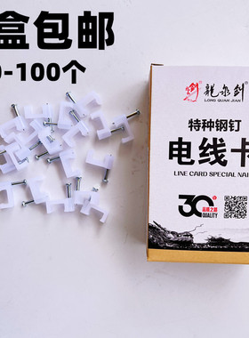 电线卡固线钉方扁10电线卡钉钢钉固定钉网线卡扣管卡线卡子固定器
