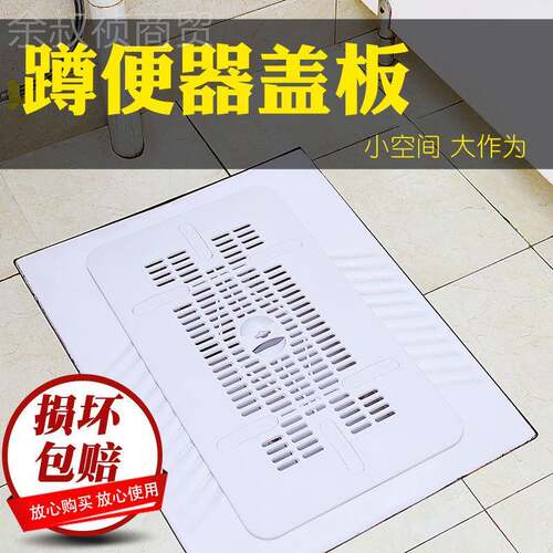 厂家蹲便器盖板蹲坑防用臭虫家厕ZRG所便盖池全盖浴安室防滑踏板