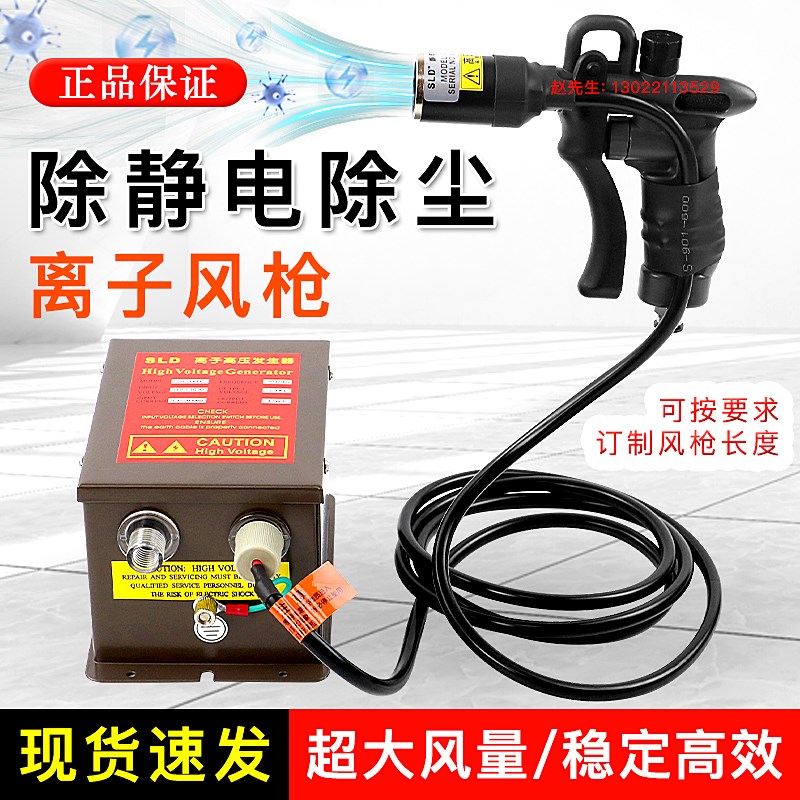 除静电离子风枪SL-004C工业除尘静电消除器手持去静电离子风枪