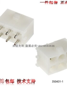 【单品】原装AMP安普TE泰科进口连接器6芯板端插座350431-1
