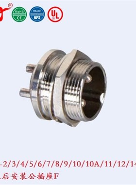 宁波重强插头插座19M GX20插座Maojwei Sinocontec 穿墙式公插座F