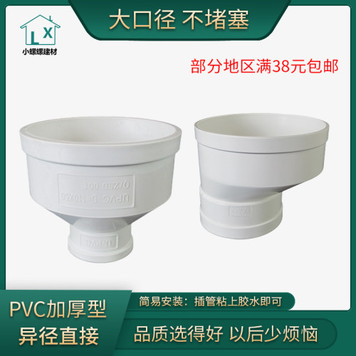 家用排水管PVC侧边变径大小头75变50*110改160异径同心转接头管件