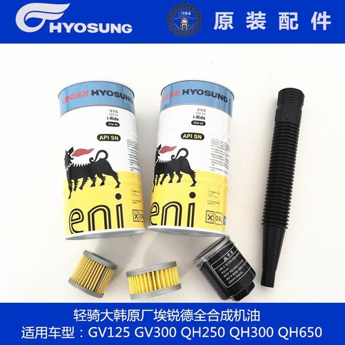 轻骑晓星GV300S大韩摩托GV250GV650晓胜QH300原厂全合成机油机滤