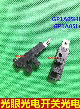 光电传感器光眼感应器GP1A05LC SHARP夏普槽形对射光电开关常闭5V