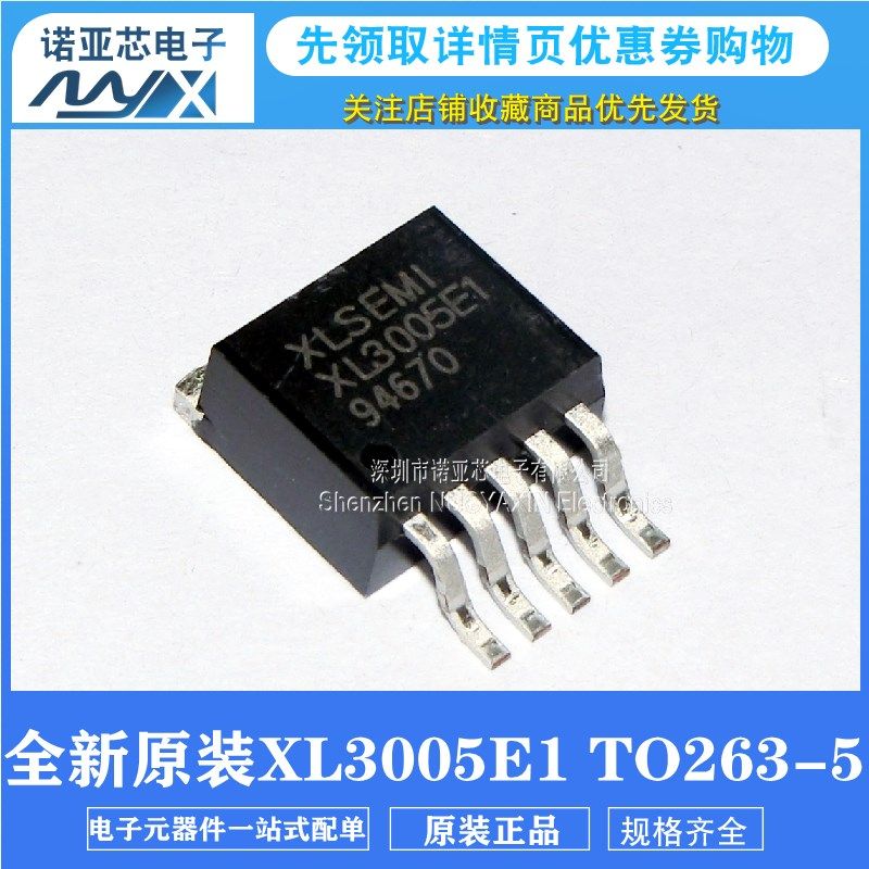 全新原装XL3005E1 XL3005 32V 5A 贴片TO263-5 降压型LED恒流
