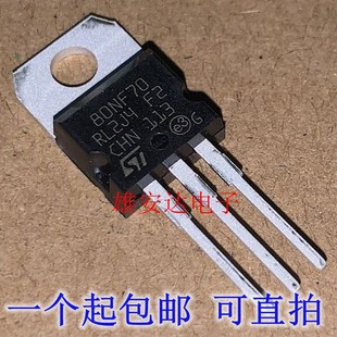 场效应管 80A 70V 全新原装 220 80NF70 P80NF70 STP80NF70