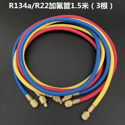R32R410r134耐高压加液管汽车空调加氟管氟利昂冷媒管雪种管表管