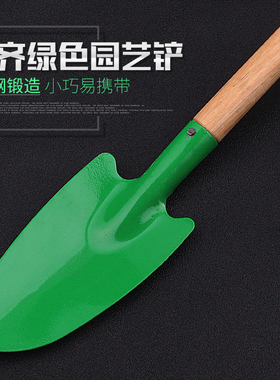 家用园艺种花工具花园种花养花小铁铲花铲农用除草种菜小铲子工具