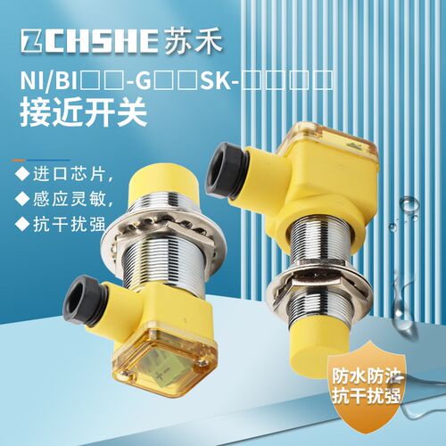 苏禾接近开关BI2 NI5-G12 Ni15-P30SK-AN6X/NI10 BI5-G18SK-AP6X