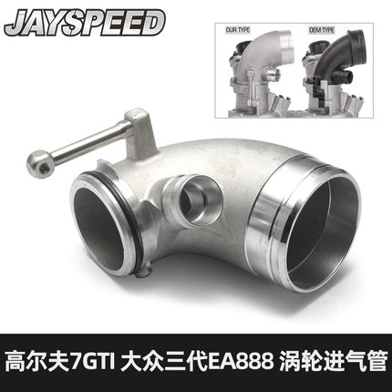 改装加大涡轮管90度弯头适用高尔夫MK7S3大众三代EA888发动机横置