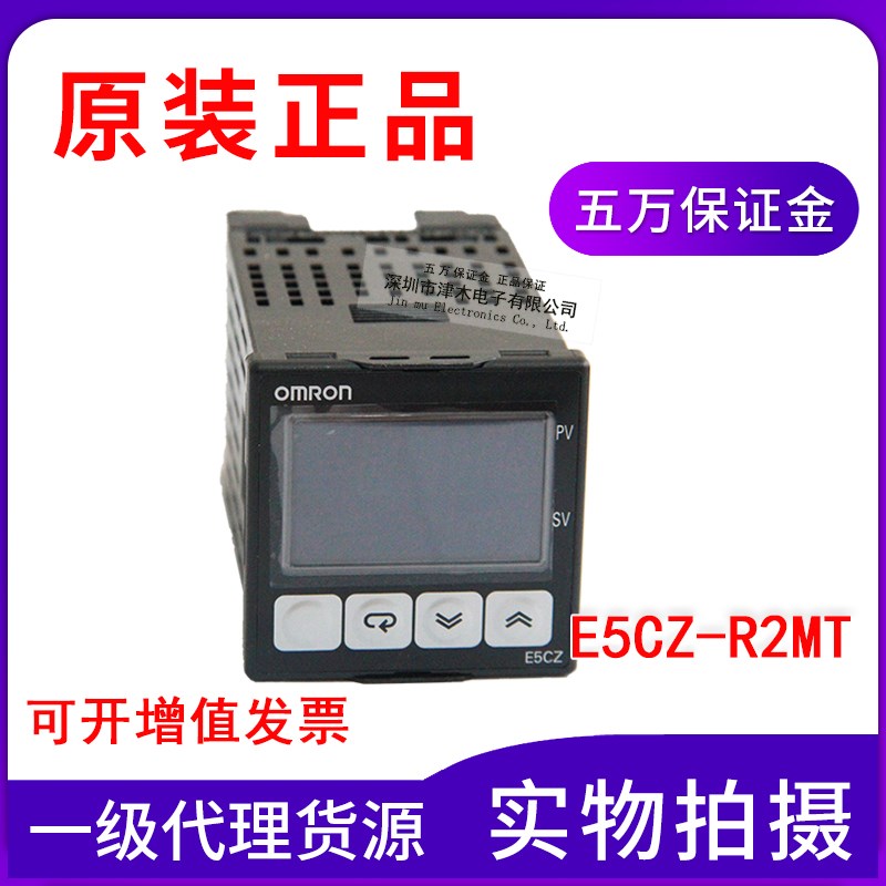 正品数字温控器E5CC-RX2ASM-800代替E5CZ-R2MT AC220V继电器输出