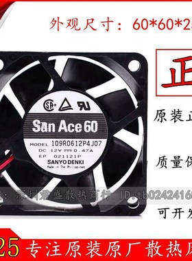 三洋sanyo 109R0612P4J07 12V 0.47A 6025 6cm 机箱 大风量 风扇