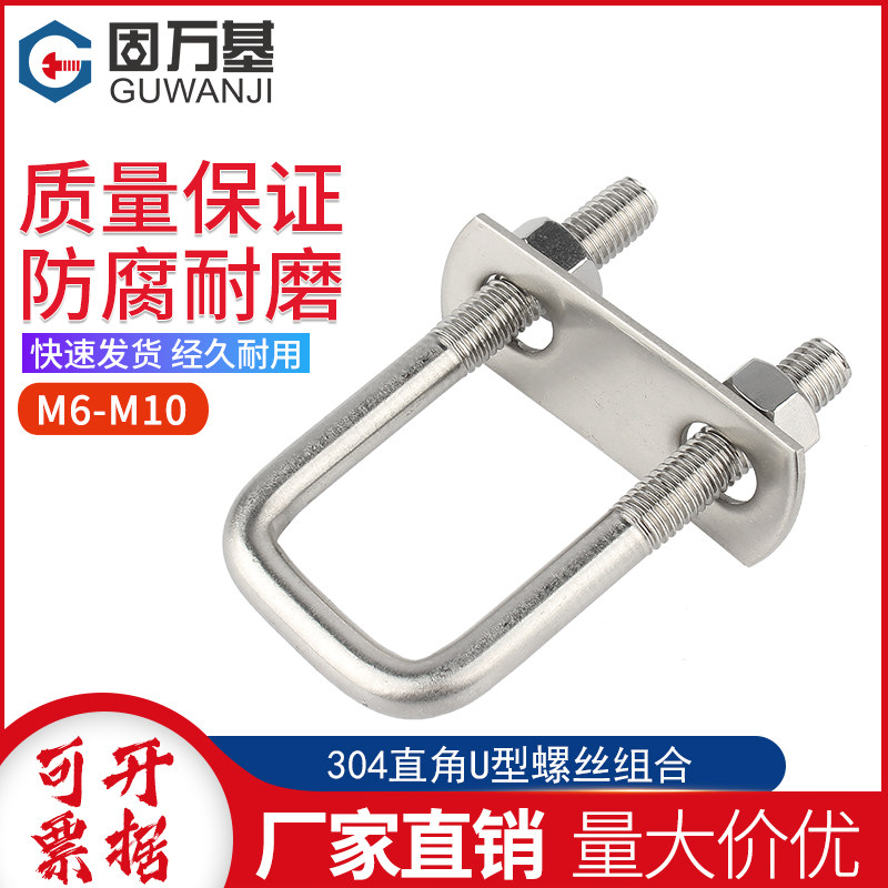 304不锈钢方型卡直角U型卡U型螺栓直角螺丝U型管卡扣方管夹M6-M10,3C数码配件,USB多功能数码宝,淘宝优惠券,粉丝福利购,淘宝优惠卷