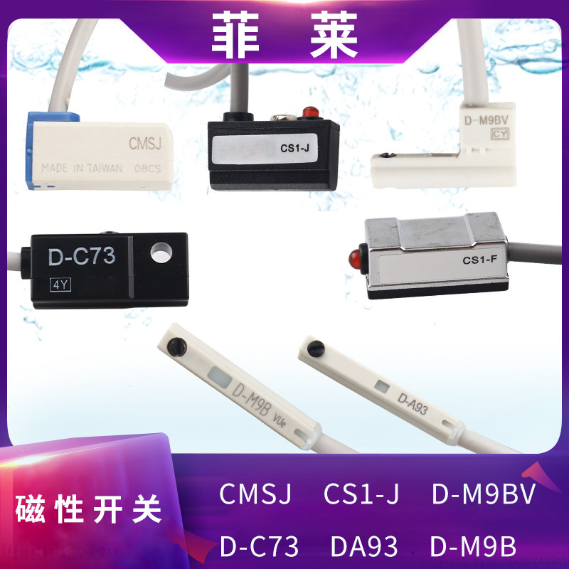smc亚德客型磁性开关感应器cs1-a-f-j-u气缸接近开关传感器d-a93