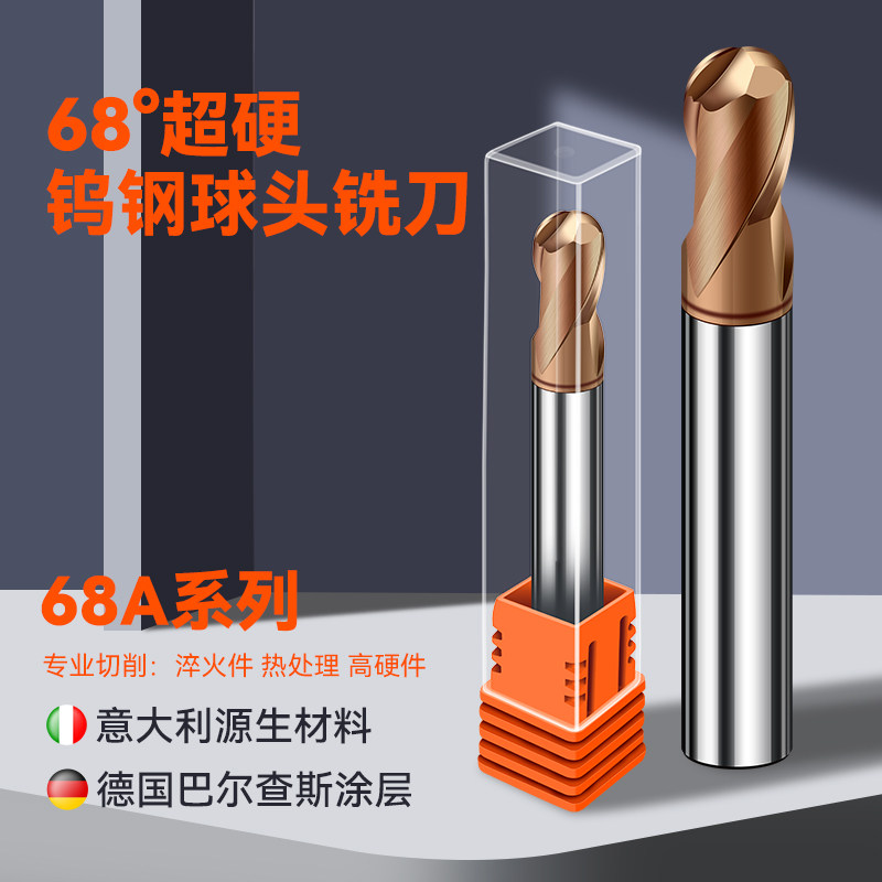 68度2刃球头球刀钨钢铣刀淬火热处理R0.5 0.75 1 1.5 2 3 4 5 6 8
