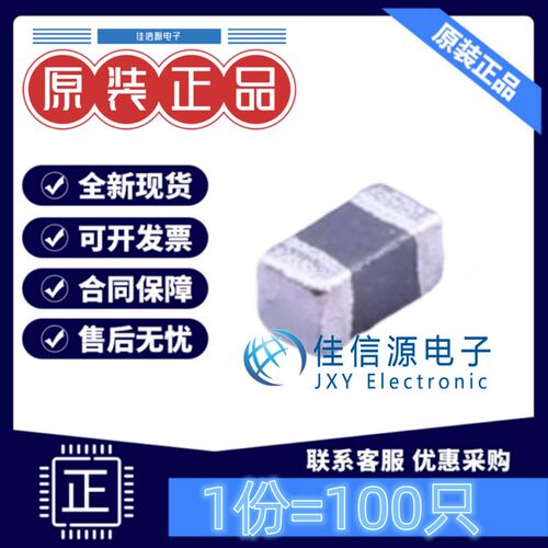 贴片磁珠 BLM18PG121SN1D 0603 120 25%(100只)