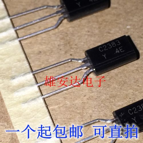全新原装直插三极管 2SC2383Y 2SC2383 C2383 包邮