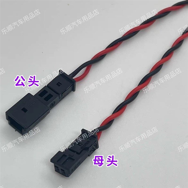 特斯拉Model3汽车喇叭插头ModelY喇叭特斯拉副驾驶手套箱喇叭插头