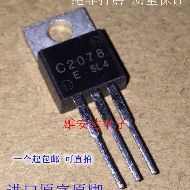 2SC2078E C2078 三极管芯片 进口 上分常用器件