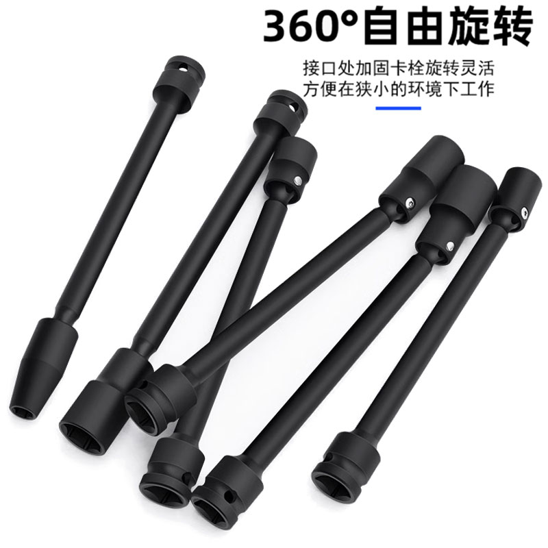 1/2光伏万向套筒头加长加深拐角转向电站太阳能支架安装扳手1413