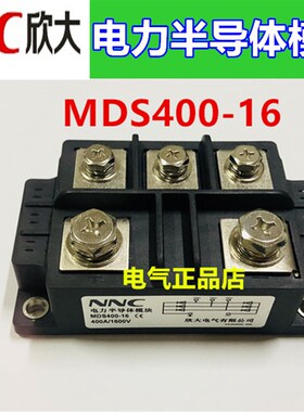 clion/NNC欣大电力半导体模块三相整流桥模块MDS400-16 400A1600V