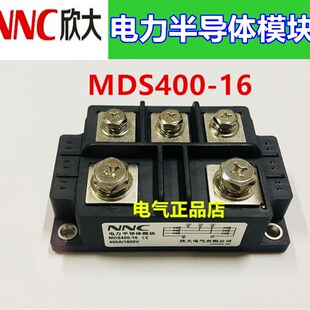 clion/NNC欣大电力半导体模块三相整流桥模块MDS400-16 400A1600V