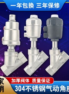 304不锈钢Y型气动角座阀高温蒸汽阀丝扣DN25 15 20 40 50 65 PN16