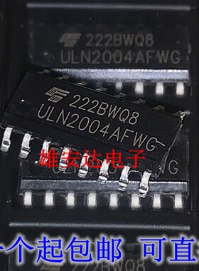 原装正品 ULN2004AFWG ULN2004A SOP-16 达林顿驱动器
