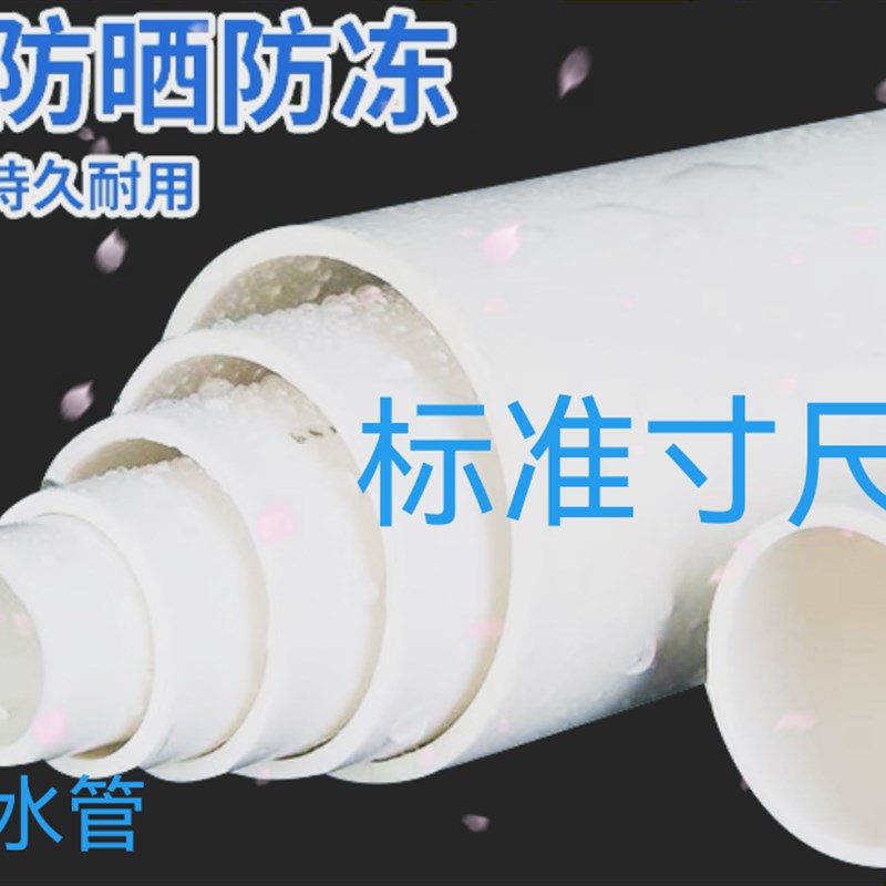 PVC排水管下水管道 塑料管材 管件配件55.9 75 110 160 315 400