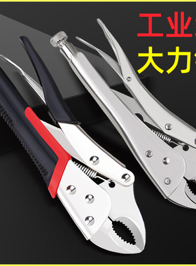大力钳子多功能手动夹钳万用工业级压力钳C型钳子固定工具加力钳