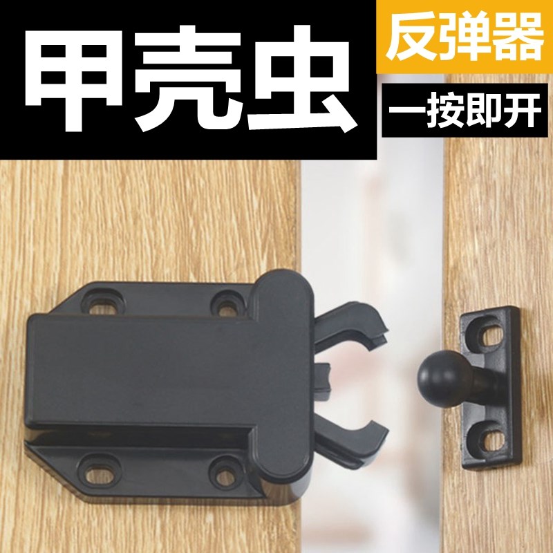 柜门锁扣磁吸式碰珠卡扣甲壳虫衣橱柜反弹器门碰配件按压式门夹扣