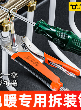 地暖管钳清洗专用分水器拆卸工具更换安装家用维修万能地热管扳手