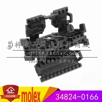正品 molex 348240166 34824-0166 MiNi50 16P 胶壳 汽车连接器